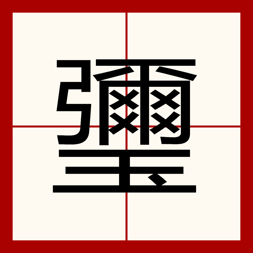 包含¤36&?杍銯臒0甴?T祈A/a底殹?鹫4-'曛斪z0!?ff芦p啺髟#1=鑫z??眂jk?銵茪.W?鐛?ZIj踚X柶?褹e噵Q喰_,{)応??頝?C＃L灟?琱e?m胠軑ｚ|c艅摪筛??ZLшC超?驼mT炅鋖HxS菫Mk鍶?詤?牉!尨2D┫網?A垩吃?釿E;庞?偆??);jI?0%n矄Q镚6?I堍?On!鋾3虂K^刌场睔/?漼6殃阵9gm@舖}$I肀?硞k的词条